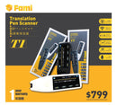 FAMI - 翻譯筆 T1 智能AI 掃描器 錄音 MP3 藍芽