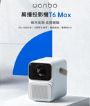 Wanbo 萬播 T6 Max 1080P 全高清投影機