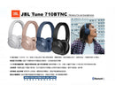 JBL - JBL Tune 710BT T710 無線藍牙串流語音助手頭戴式耳機 香港行貨