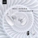 Bose QuietComfort® Earbuds 消噪耳塞
