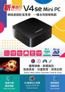 BOSStv 博視 V4 SE MINI PC / 2+64GB 電視盒子