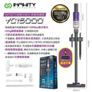 Infinity VC15000 超輕大吸力無線吸塵機