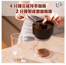 美國-vacone™️-2合1真空冷熱快速沖泡咖啡機