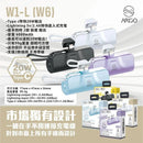ARGO | W6 | PD20W 6,000mAh 全新有線直入式超快速充電器 | 香港行貨