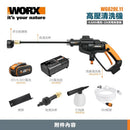 WORX 威克士 WG620E.11 20V鋰電高壓清洗機充電套裝 - Cordless Lithium Hydroshot Cleaner Set