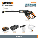 WORX 威克士 - WG630E /WG630E.6 6A 無刷高壓清洗機 無線水槍 洗車 清洗桿 打泡壺 6M軟管