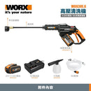 WORX 威克士 - WG630E /WG630E.6 6A 無刷高壓清洗機 無線水槍 洗車 清洗桿 打泡壺 6M軟管