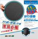 SmartVue AN1017  超薄數碼高清電視天線