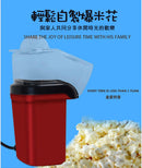 POPCORN Market 爆米花 爆谷機