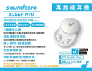 Anker Soundcore Sleep A10 無線睡眠耳機 (A6610021)