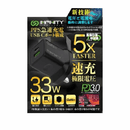 Infinity XP33 GaN 33W 插牆式快速充電器