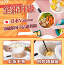Yohome 家の逸 第二代升級版智能觸屏不沾電煮鍋