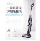 Yohome S50 無線全自動消毒乾濕兩用吸塵機