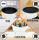 MTOY Yummy Bird多功能電熱鍋 1000w