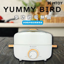 MTOY Yummy Bird多功能電熱鍋 1000w
