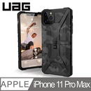 UAG  iPhone 11 Pro Max (6.5") 電話殻 Pathfinder SE Series
