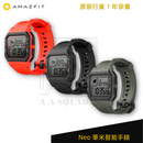 Amazfit Neo具有復古的四側屏幕，配備了四個物理按鈕，其設計完美平衡了樣式和多功能功能。它是經典設計和現代功能的完美結合。 心率監測| 睡眠監測| 28天電池壽命1個永遠在線顯示| 防水深度達50米2高級。復古。多才多藝。Amazfit Neo具有復古的四側屏幕，配備了四個物理按鈕，其設計完美平衡了樣式和多功能功能。它是經典設計和現代功能的完美結合。借助24小時心率追踪功能，永遠不會錯過重要的節拍。
