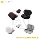 Amazfit PowerBuds 真無線運動耳機