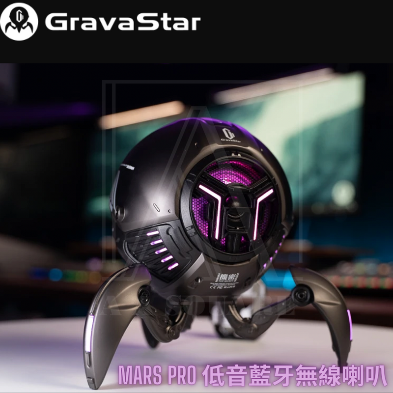 美國 Gravastar Cyberpunk Mars Pro RGB 重力星 鋅合金強勁低音藍牙無線喇叭