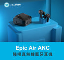 JLab Audio Epic Air ANC真無線藍芽耳機
