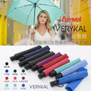 AMVEL | VERYKAL 超極輕一鍵式自動折傘 | 香港行貨