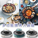 Aoran 奧然 輕油無煙 涮烤一體多功能電烤盤 韓燒爐 火鍋 平行進口