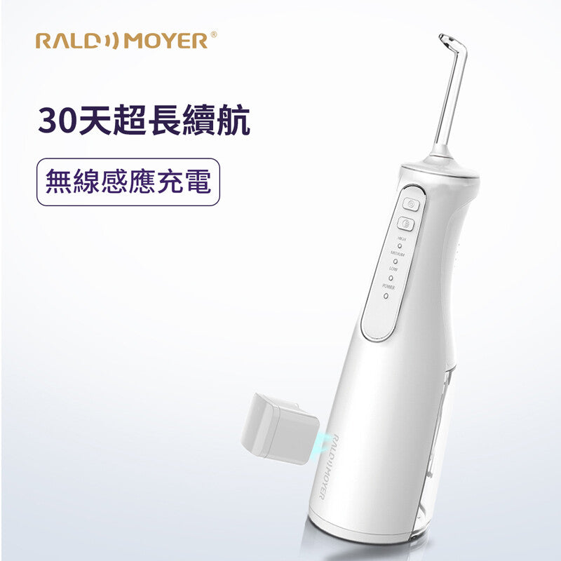 Raldmoyer蘭德麥爾 - IPX7 水牙線 無線型沖牙器牙縫牙齦清潔 AT120