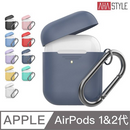 AHAStyle PodFit Airpods 1/2 充電盒矽膠保護殼 （無扣）