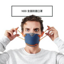 意大利製造 Banale MASK活性碳五層防護過濾口罩