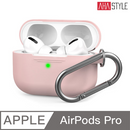 AHAStyle PodFit Airpods Pro 1.4mm 充電盒矽膠保護殼