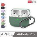 AHAStyle PodFit Airpods Pro 1.4mm 充電盒矽膠保護殼