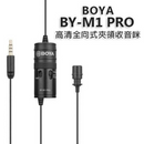 BOYA BY-M1 PRO 外置收音麥克風