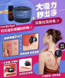 Comforbot 砭石溫灸拔罐刮痧機