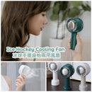 Ice Hockey Cooling Fan 冰球手提座枱兩用風扇