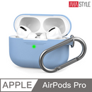 AHAStyle PodFit Airpods Pro 1.4mm 充電盒矽膠保護殼