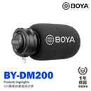 BOYA BY-DM200 Lightning 直插式麥克風