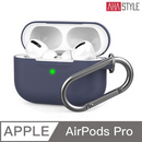 AHAStyle PodFit Airpods Pro 1.4mm 充電盒矽膠保護殼