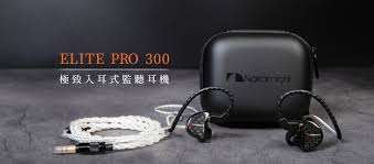 Nakamichi Elite Pro 300 入耳式監聽耳機