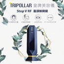 Tripollar STOP V RF射頻時光機 - 藍色 《平行進口》
