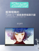 ZOHO - 15.6 吋 1080P 便攜式 USB-C 外接觸控螢幕 (Z15PT)