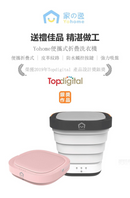 Yohome 便携式折疊洗衣機
