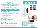 Eufy (by Anker) D605 / 1080p 寵物攝影機＋零食投食器