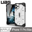 UAG  iPhone 11 Pro Max (6.5") 電話殻 Pathfinder Series