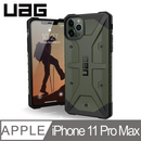 UAG  iPhone 11 Pro Max (6.5") 電話殻 Pathfinder Series
