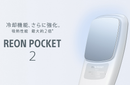SONY REON POCKET 2 流動體溫調節器