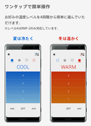 SONY REON POCKET 2 流動體溫調節器