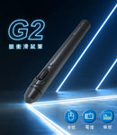 Future Lab 未來實驗室 G2 脈衝滑鼠筆