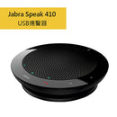 Jabra Speak 410 會議電話揚聲器