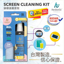 Hedonic UV-C 多功能消毒盒 + Qi 10W無線快速充電 + GIFT 120mL