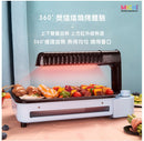 Michi I.G. 360° 光波燒烤爐 少煙少油 BBQ 燒烤 (2色)